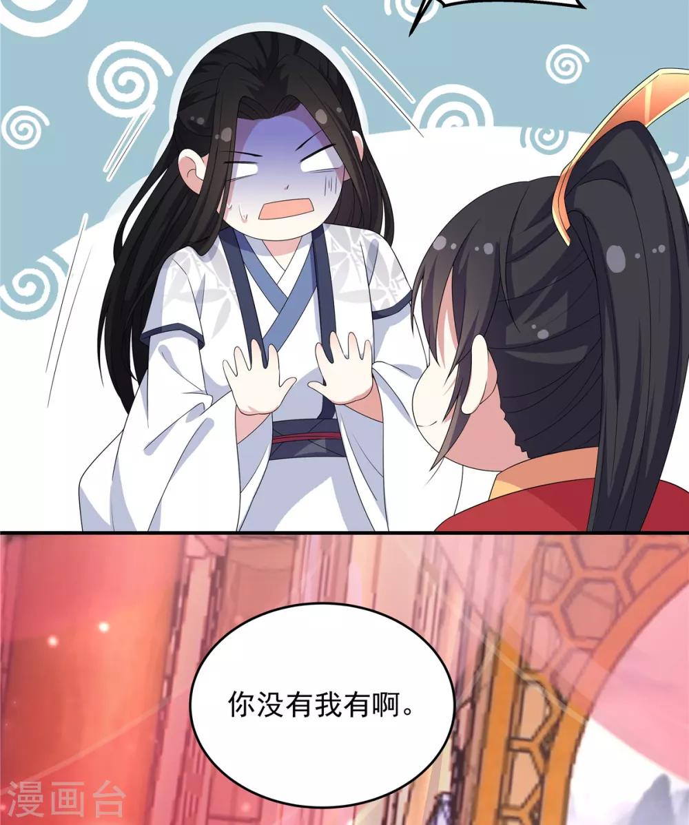 报告！帝君你有毒！韩漫全集-第20话 到了进退两男的地步无删减无遮挡章节图片 
