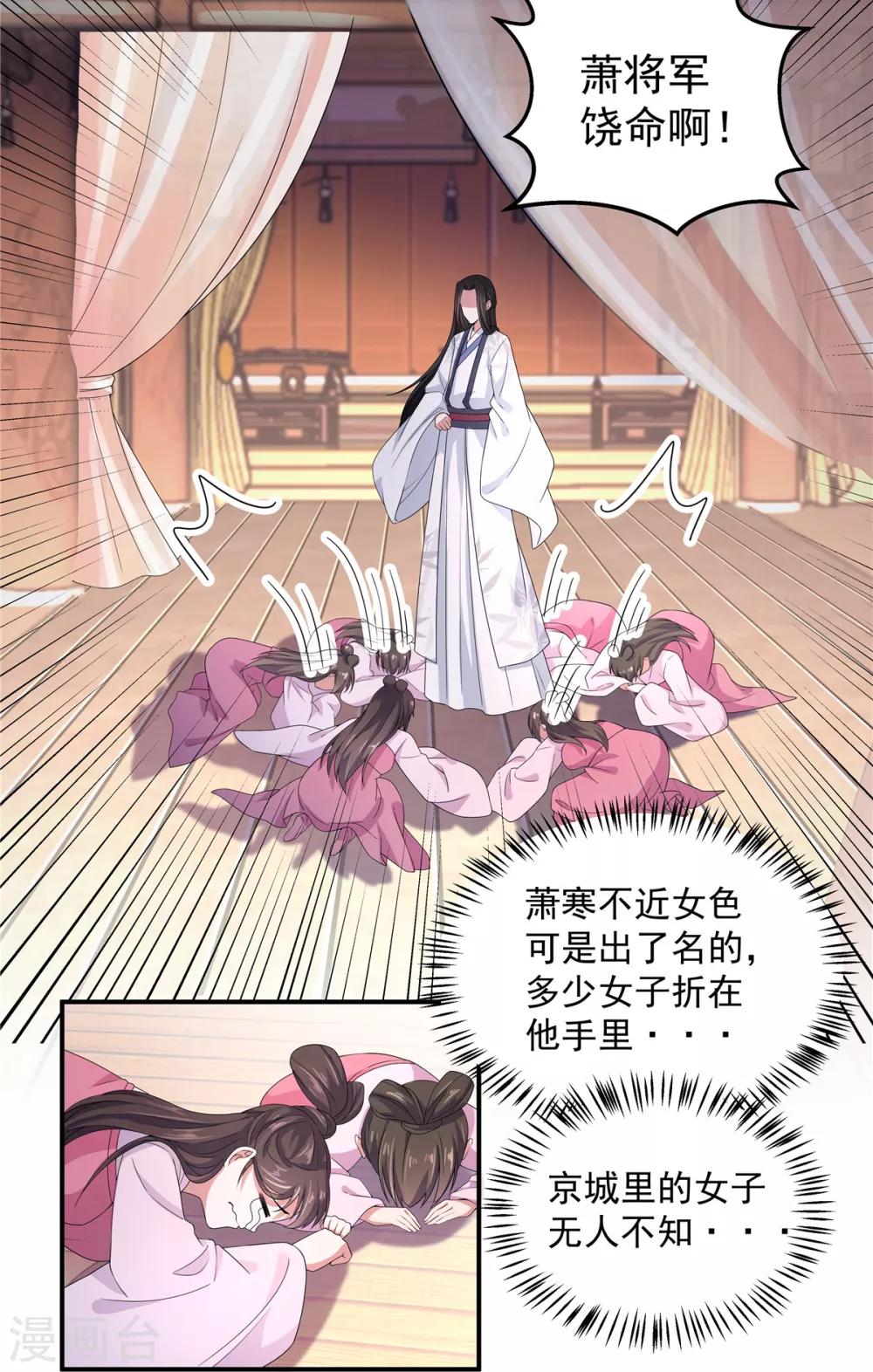 报告！帝君你有毒！韩漫全集-第20话 到了进退两男的地步无删减无遮挡章节图片 