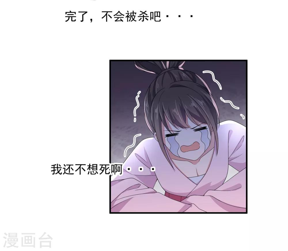 报告！帝君你有毒！韩漫全集-第20话 到了进退两男的地步无删减无遮挡章节图片 