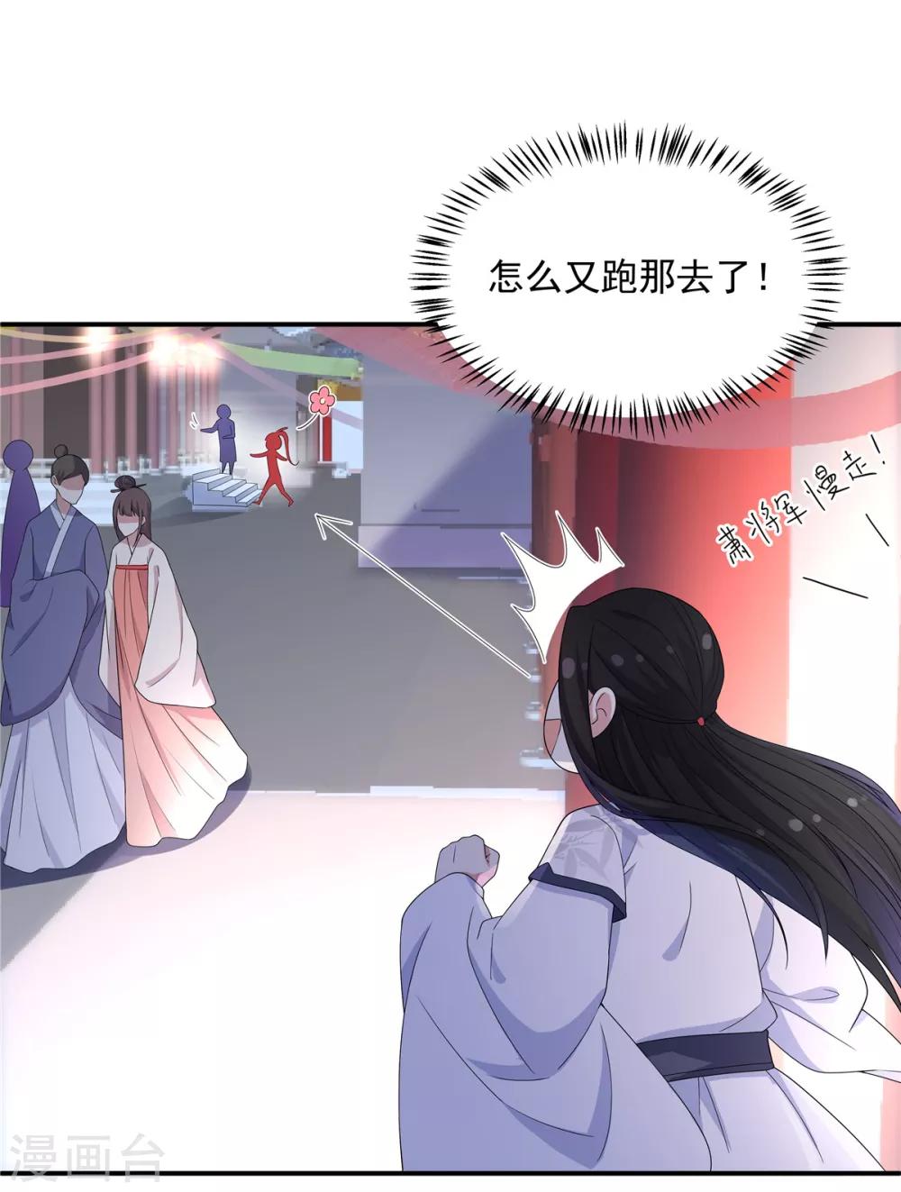 报告！帝君你有毒！韩漫全集-第20话 到了进退两男的地步无删减无遮挡章节图片 