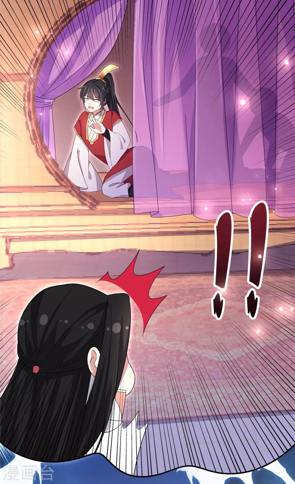 报告！帝君你有毒！韩漫全集-第21话 你怎么这么好看无删减无遮挡章节图片 