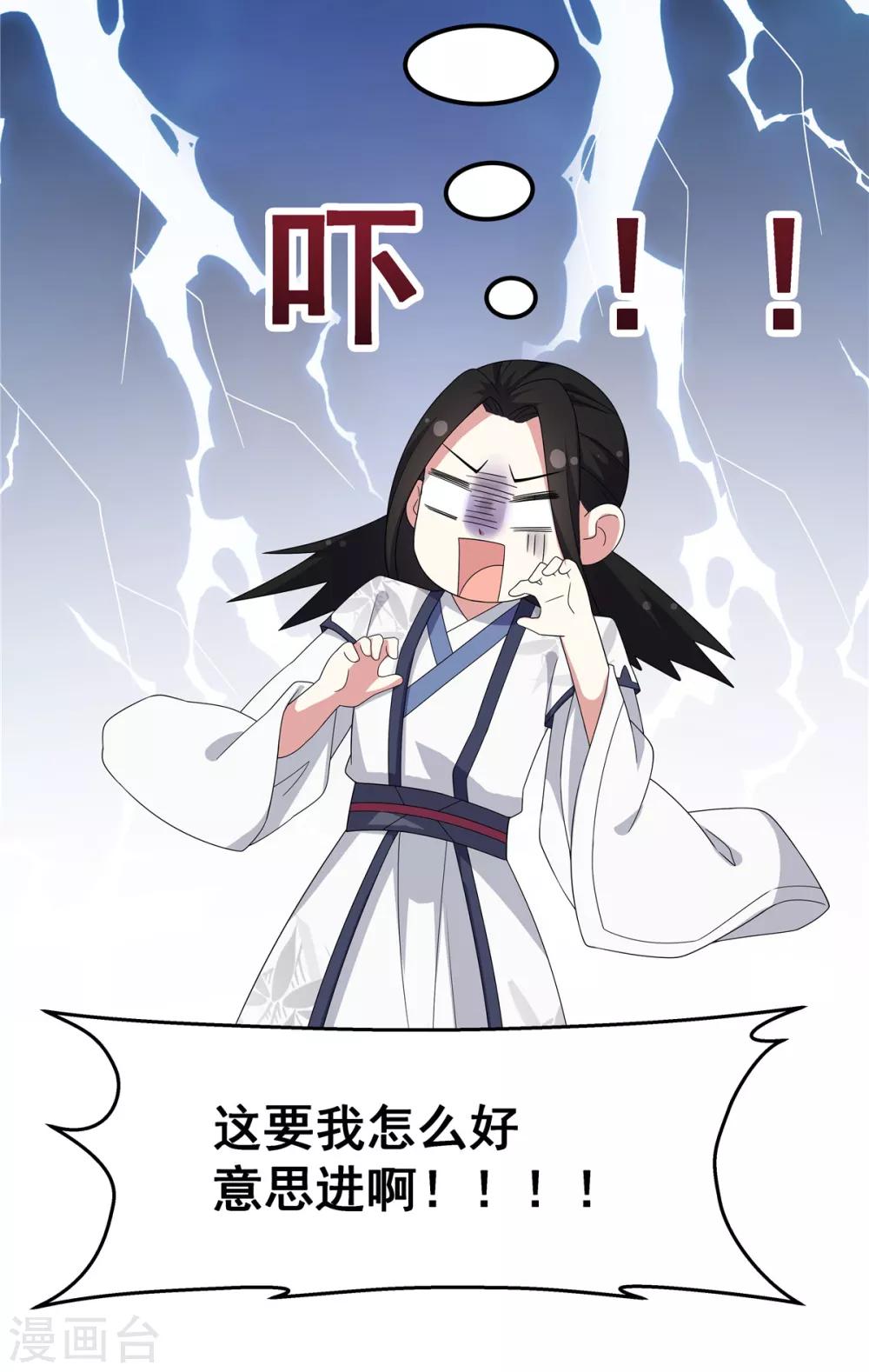 报告！帝君你有毒！韩漫全集-第21话 你怎么这么好看无删减无遮挡章节图片 