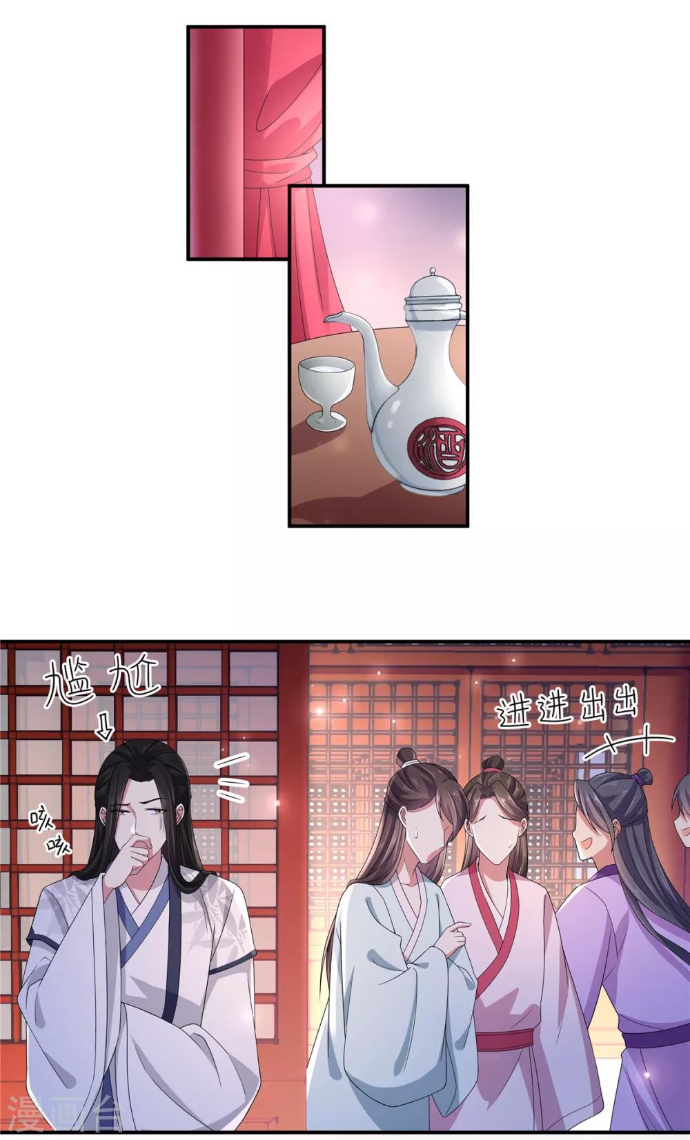 报告！帝君你有毒！韩漫全集-第21话 你怎么这么好看无删减无遮挡章节图片 