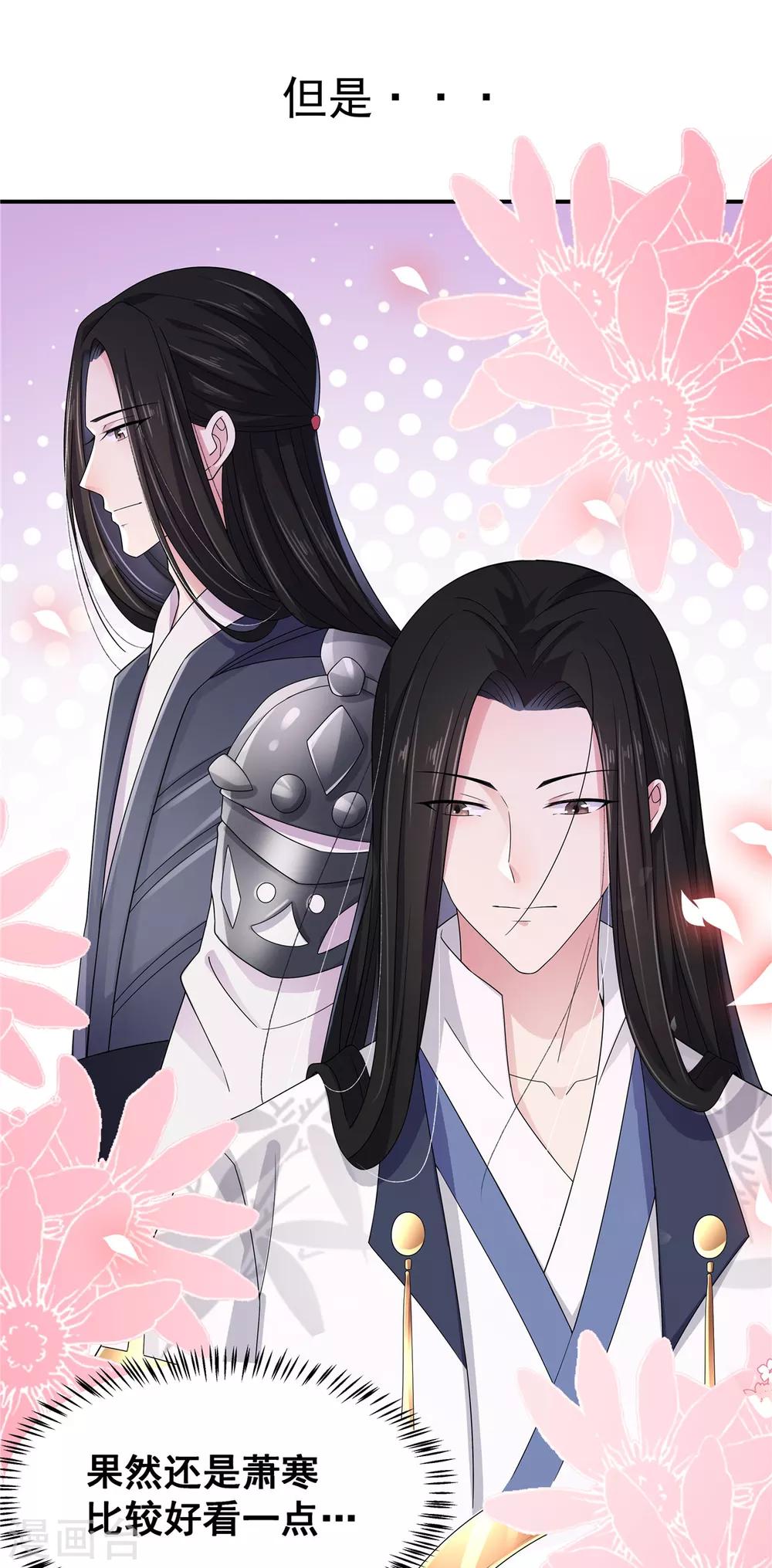 报告！帝君你有毒！韩漫全集-第21话 你怎么这么好看无删减无遮挡章节图片 
