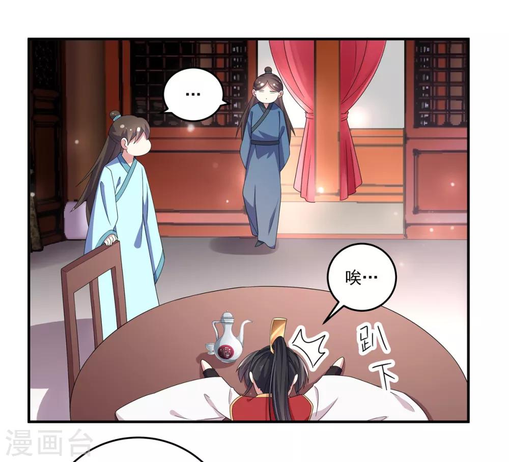 报告！帝君你有毒！韩漫全集-第21话 你怎么这么好看无删减无遮挡章节图片 