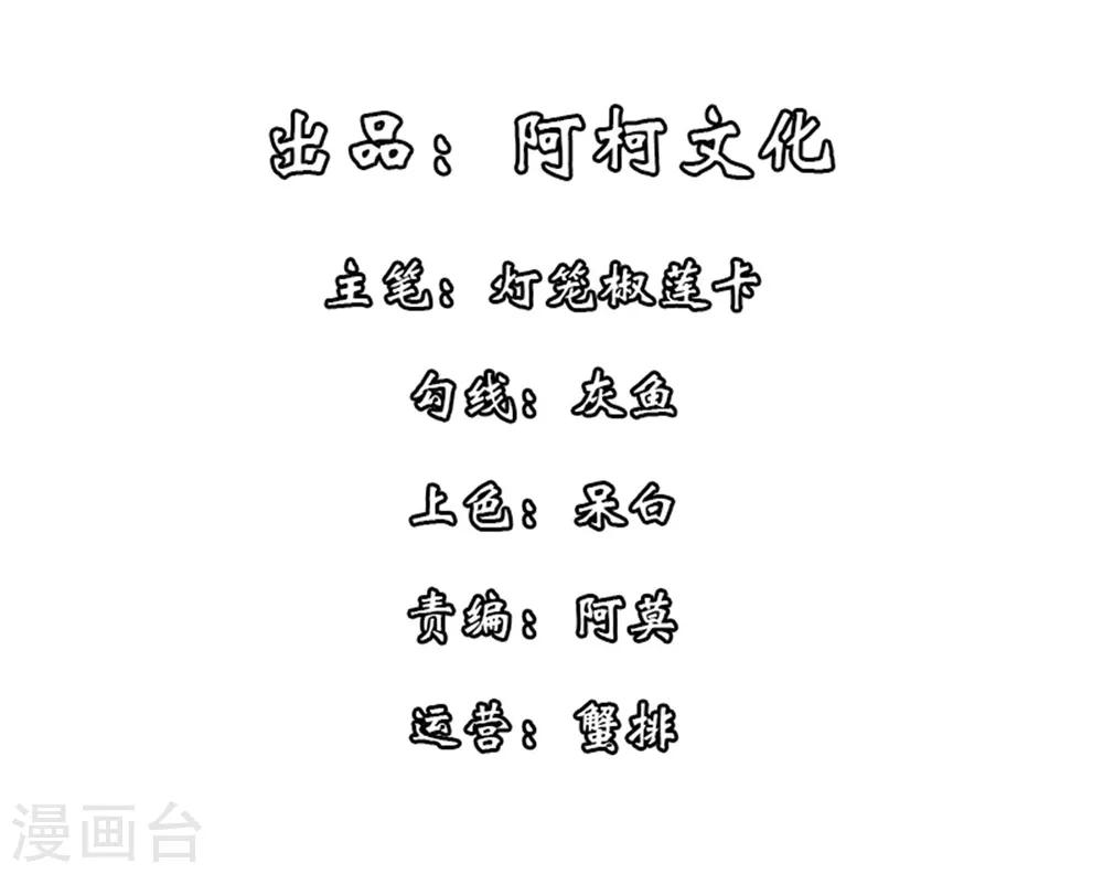 报告！帝君你有毒！韩漫全集-第21话 你怎么这么好看无删减无遮挡章节图片 