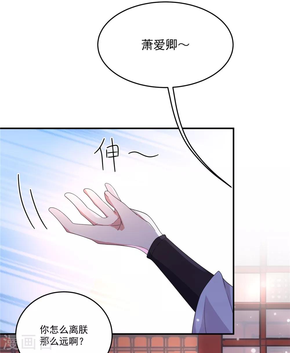 报告！帝君你有毒！韩漫全集-第21话 你怎么这么好看无删减无遮挡章节图片 