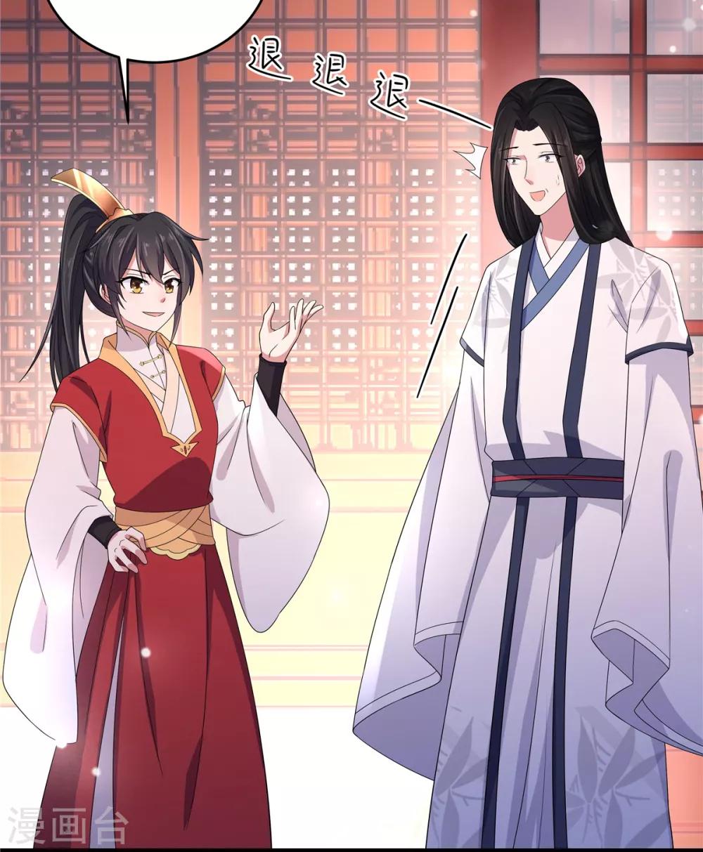报告！帝君你有毒！韩漫全集-第21话 你怎么这么好看无删减无遮挡章节图片 