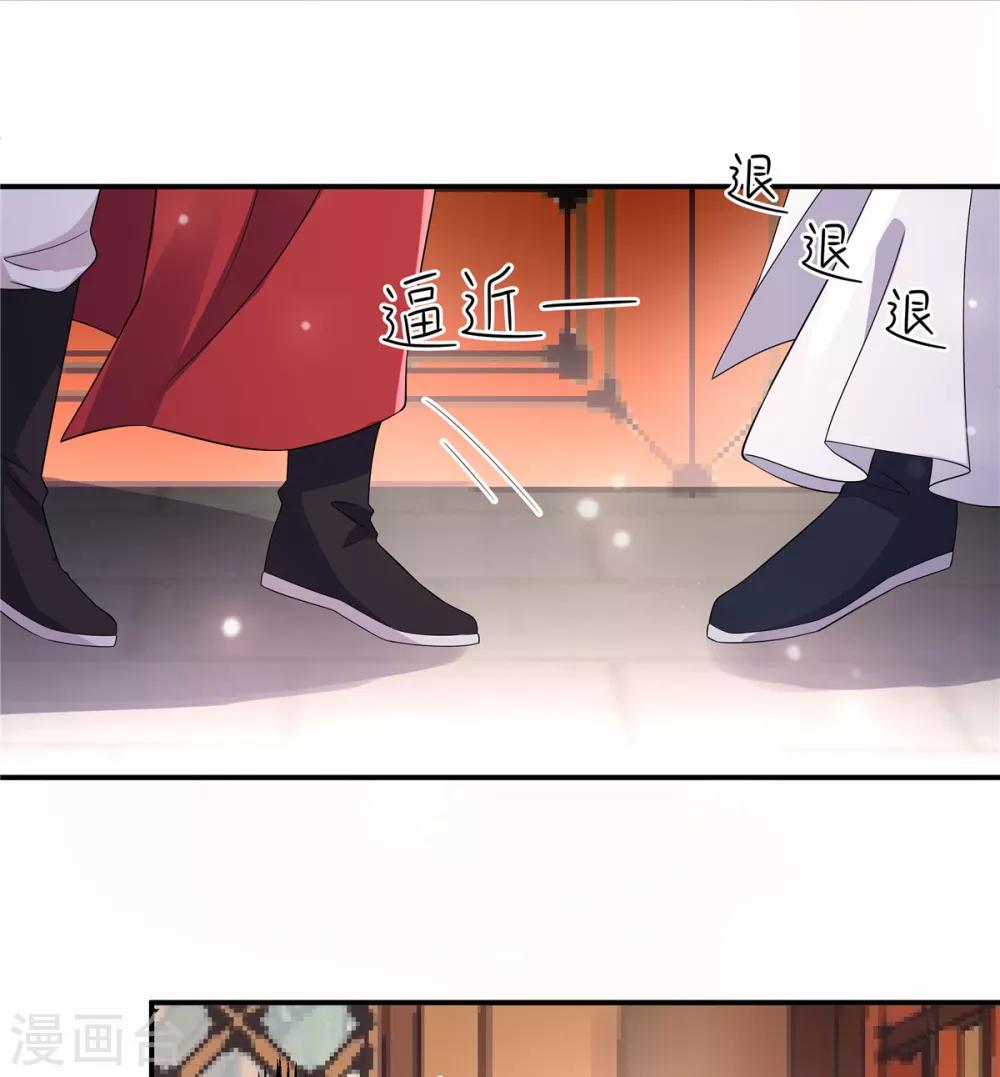 报告！帝君你有毒！韩漫全集-第21话 你怎么这么好看无删减无遮挡章节图片 