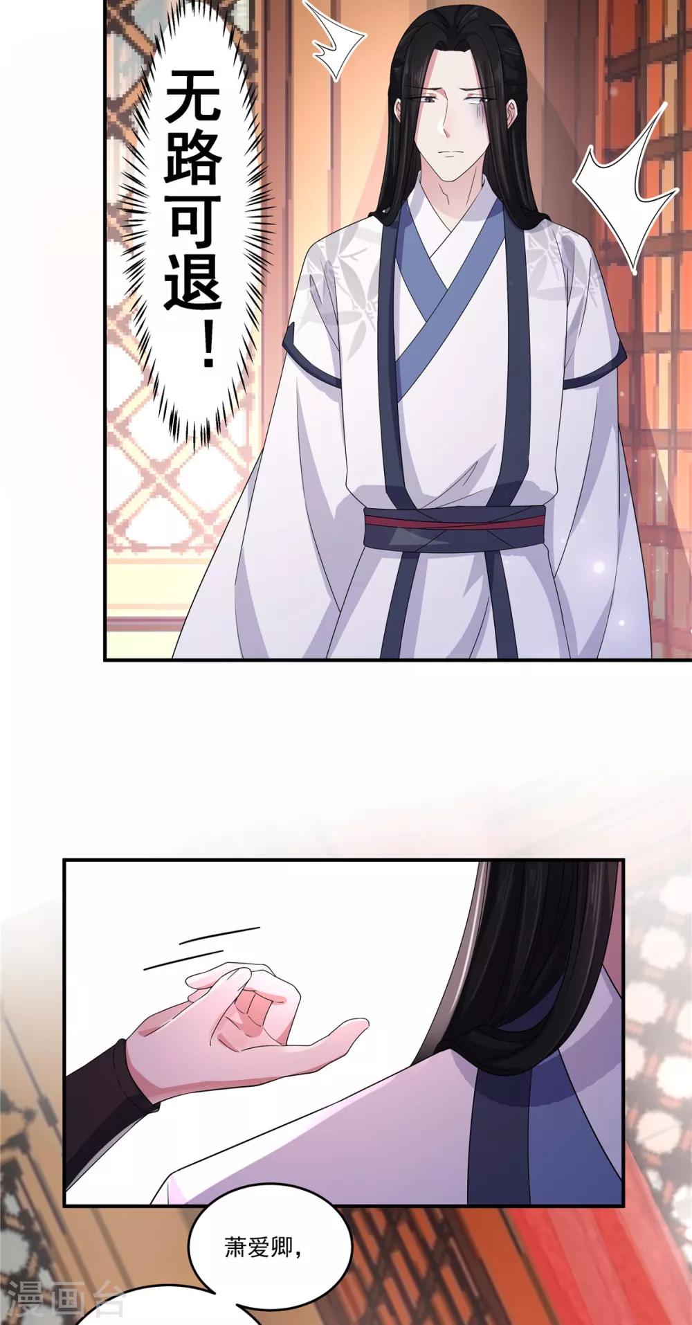 报告！帝君你有毒！韩漫全集-第21话 你怎么这么好看无删减无遮挡章节图片 
