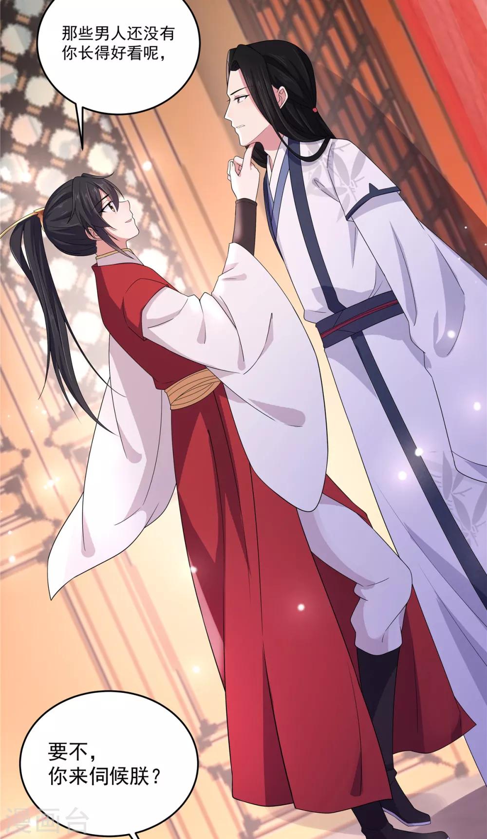 报告！帝君你有毒！韩漫全集-第21话 你怎么这么好看无删减无遮挡章节图片 