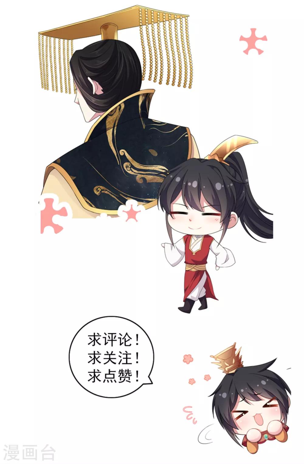 报告！帝君你有毒！韩漫全集-第21话 你怎么这么好看无删减无遮挡章节图片 