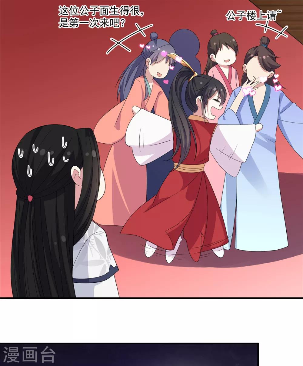 报告！帝君你有毒！韩漫全集-第21话 你怎么这么好看无删减无遮挡章节图片 