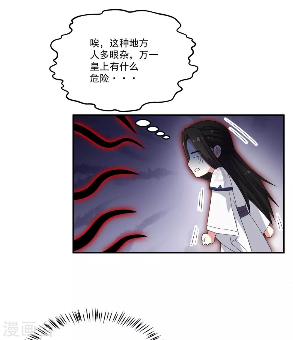 报告！帝君你有毒！韩漫全集-第21话 你怎么这么好看无删减无遮挡章节图片 