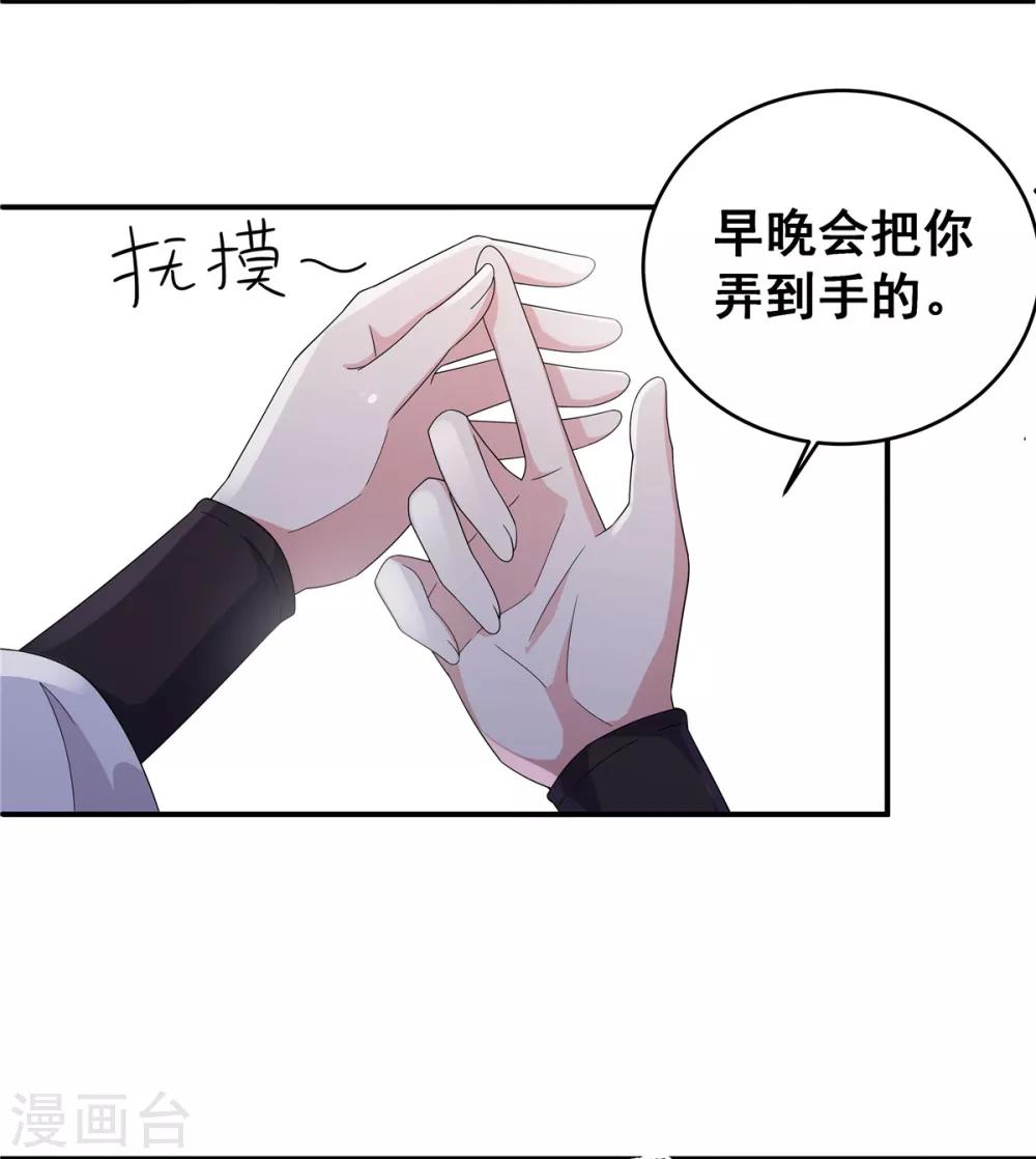报告！帝君你有毒！韩漫全集-第22话 只要你想 杀了我都行无删减无遮挡章节图片 
