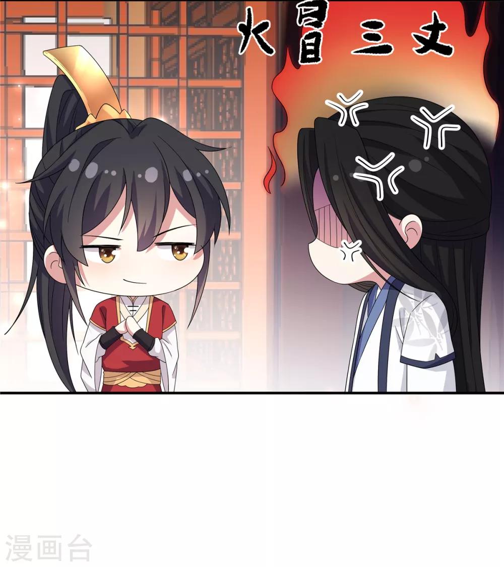 报告！帝君你有毒！韩漫全集-第22话 只要你想 杀了我都行无删减无遮挡章节图片 