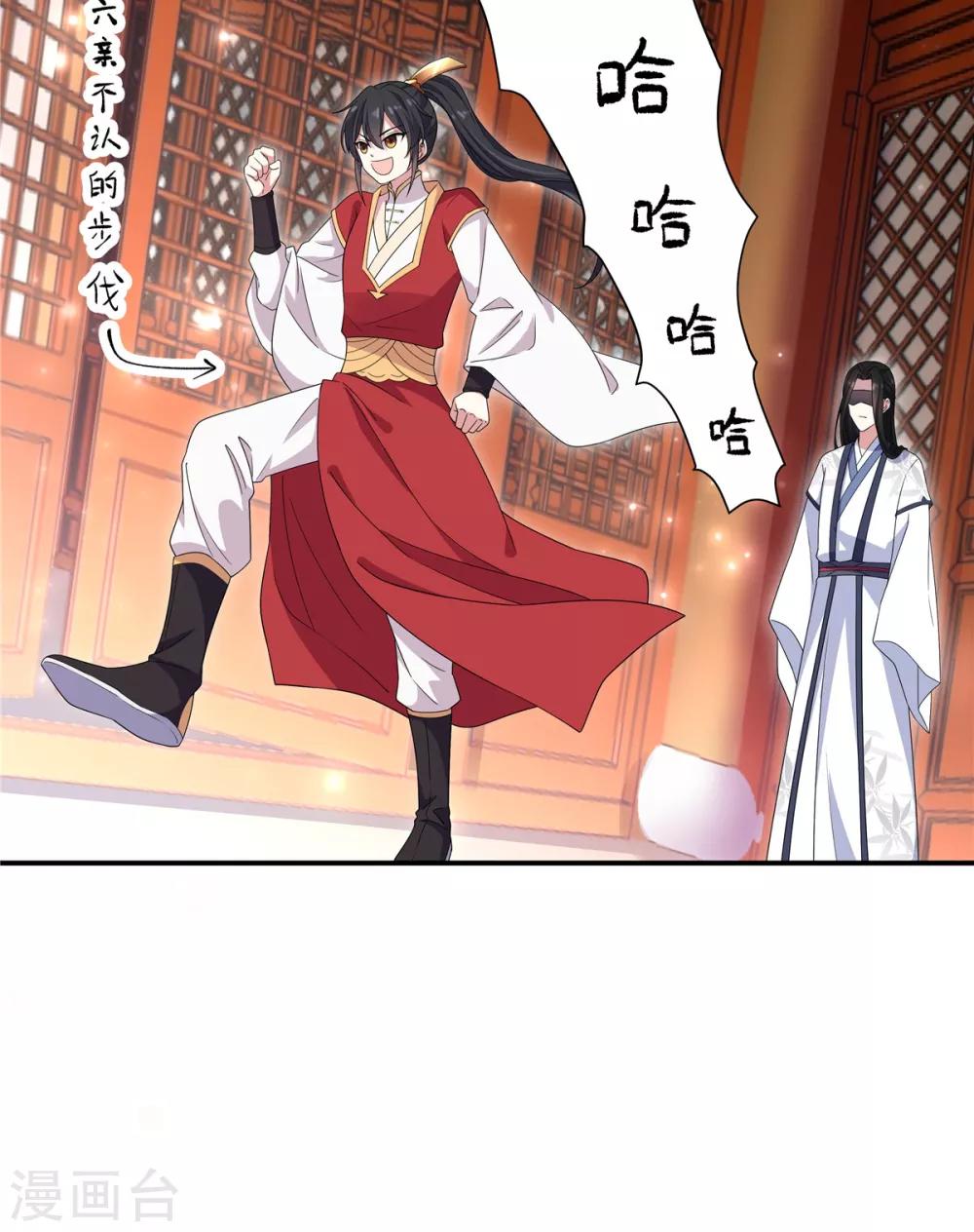 报告！帝君你有毒！韩漫全集-第22话 只要你想 杀了我都行无删减无遮挡章节图片 