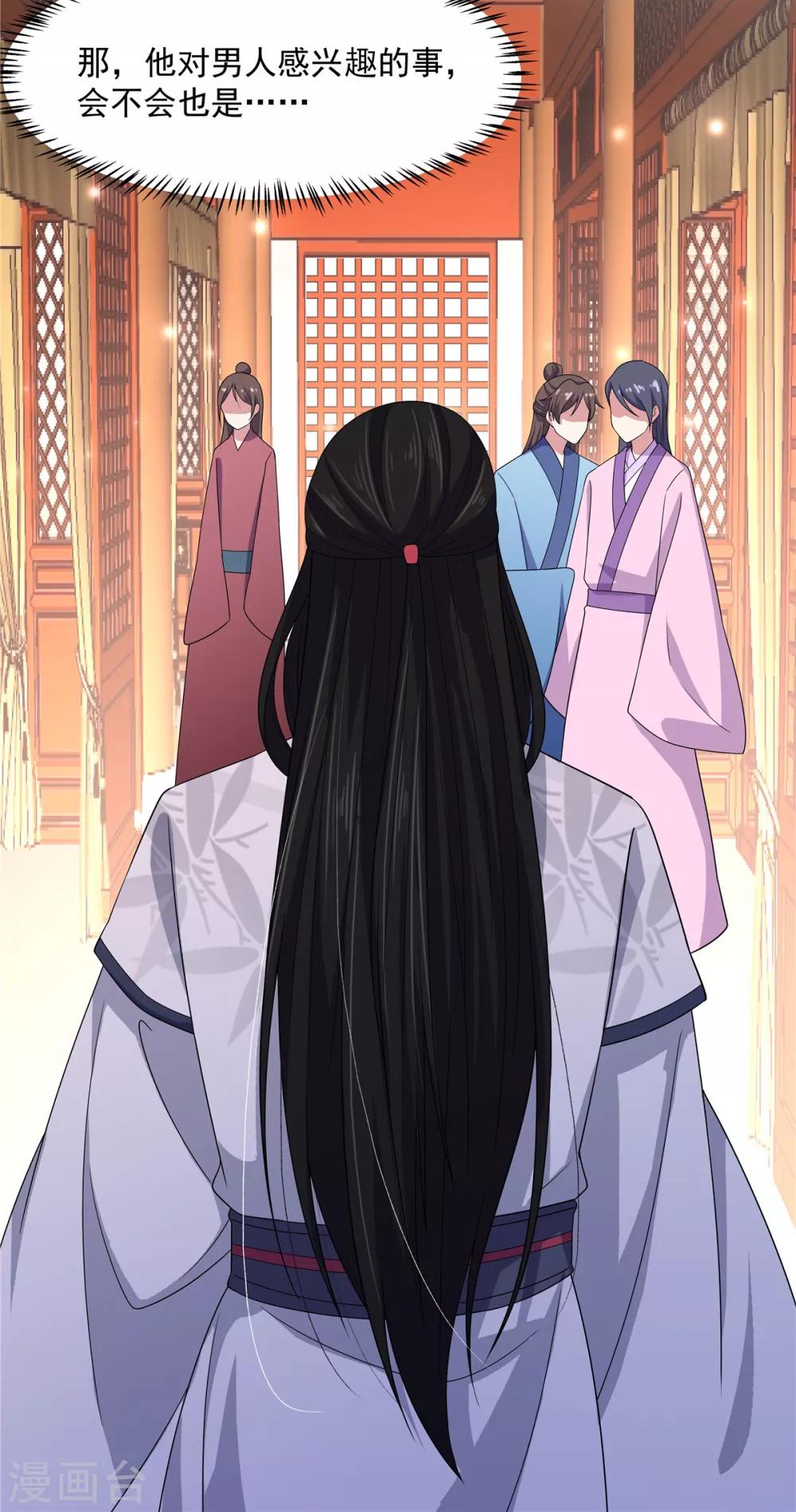 报告！帝君你有毒！韩漫全集-第22话 只要你想 杀了我都行无删减无遮挡章节图片 