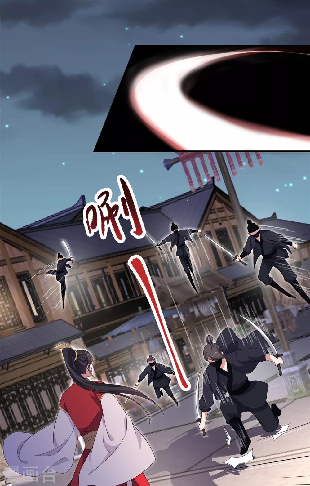 报告！帝君你有毒！韩漫全集-第22话 只要你想 杀了我都行无删减无遮挡章节图片 