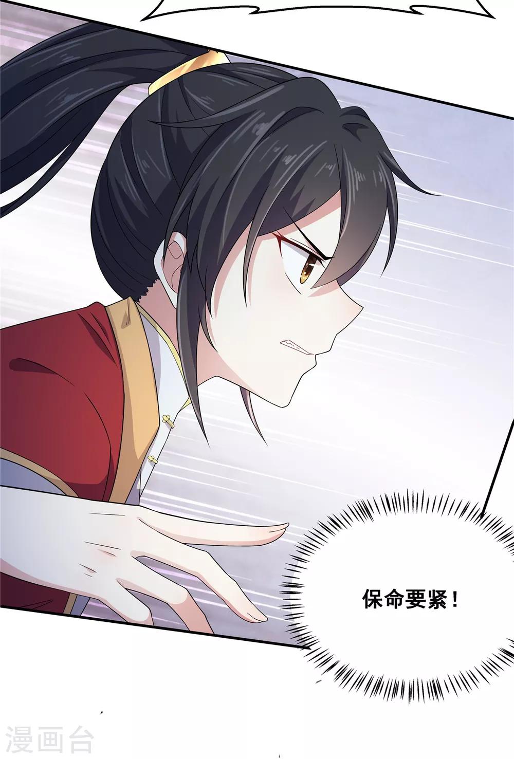 报告！帝君你有毒！韩漫全集-第23话 是我给你自由过了火无删减无遮挡章节图片 