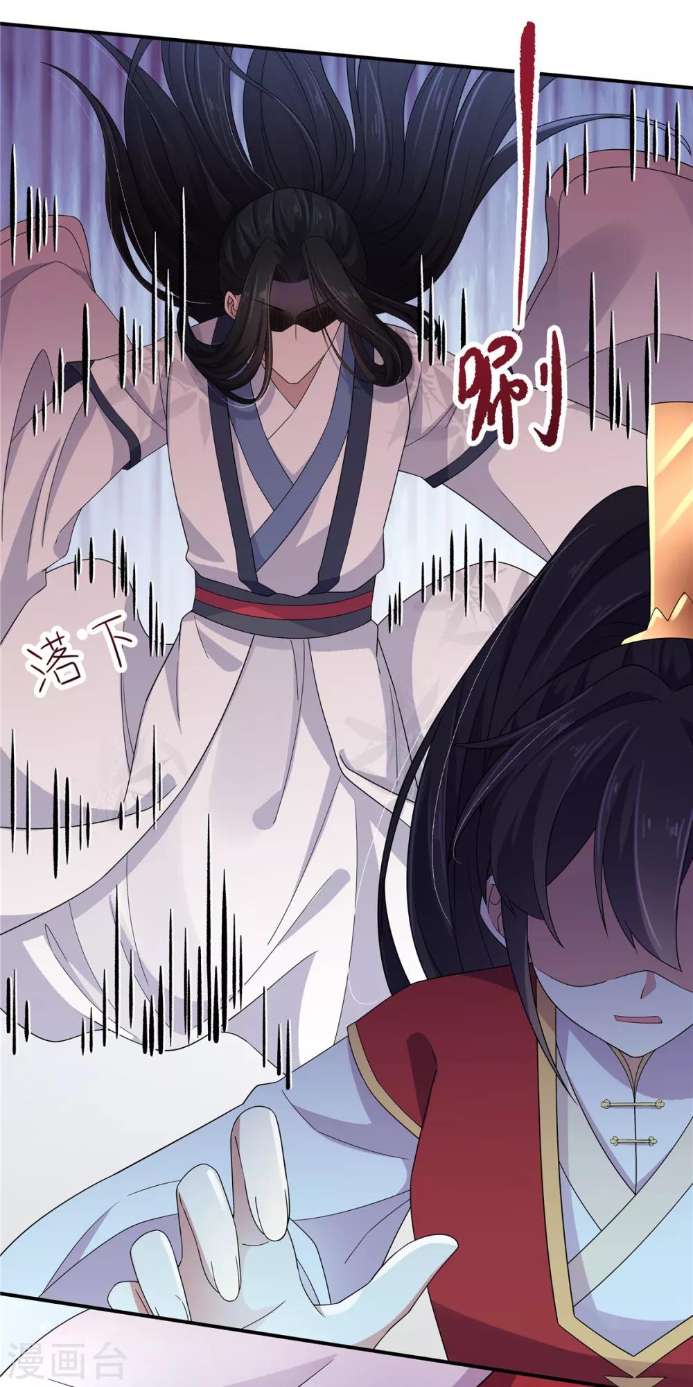 报告！帝君你有毒！韩漫全集-第23话 是我给你自由过了火无删减无遮挡章节图片 