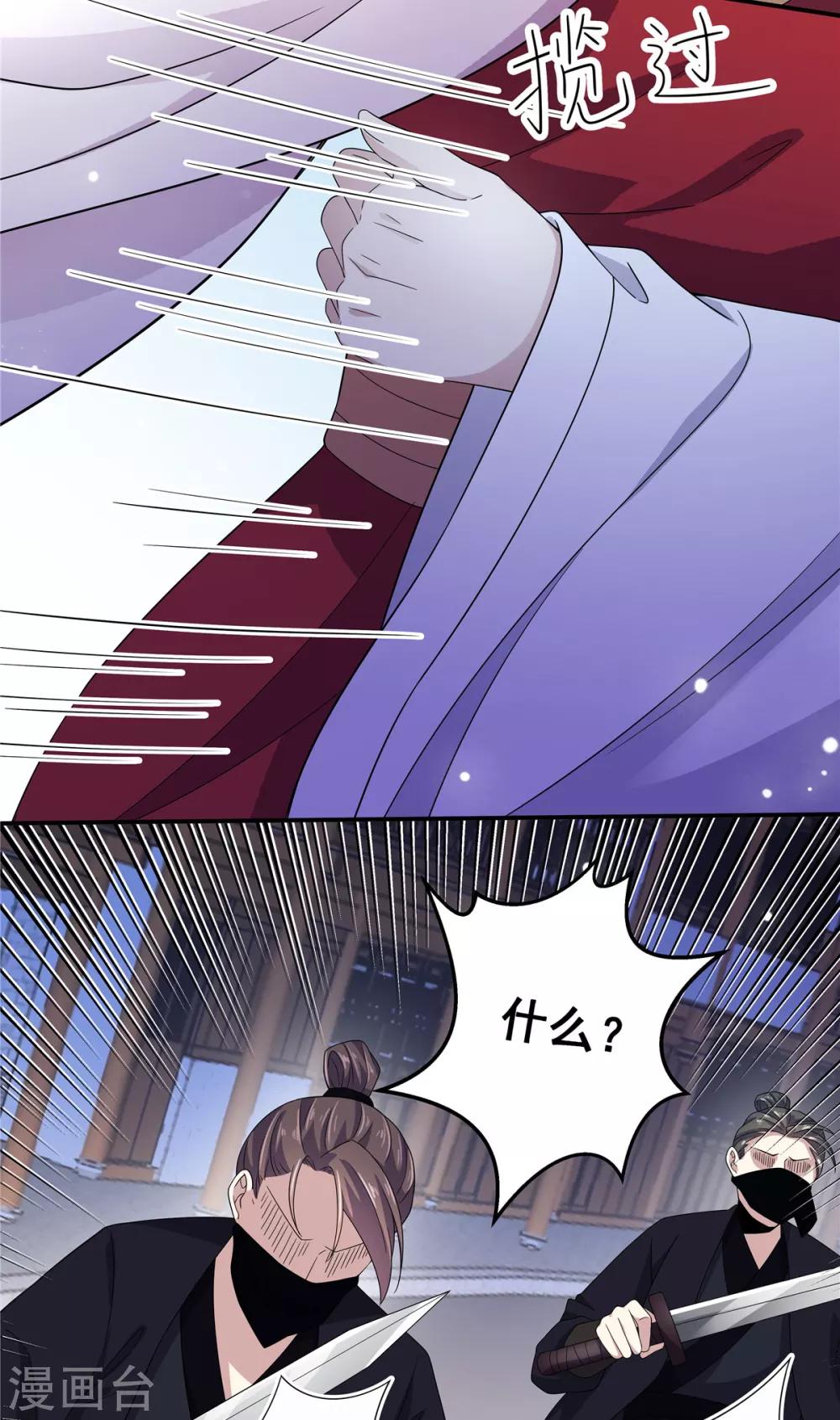 报告！帝君你有毒！韩漫全集-第23话 是我给你自由过了火无删减无遮挡章节图片 