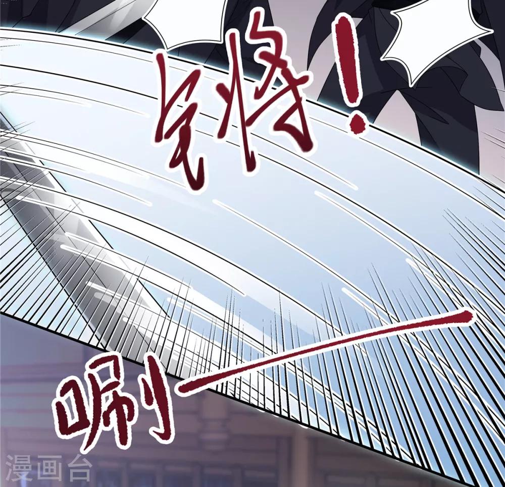 报告！帝君你有毒！韩漫全集-第23话 是我给你自由过了火无删减无遮挡章节图片 