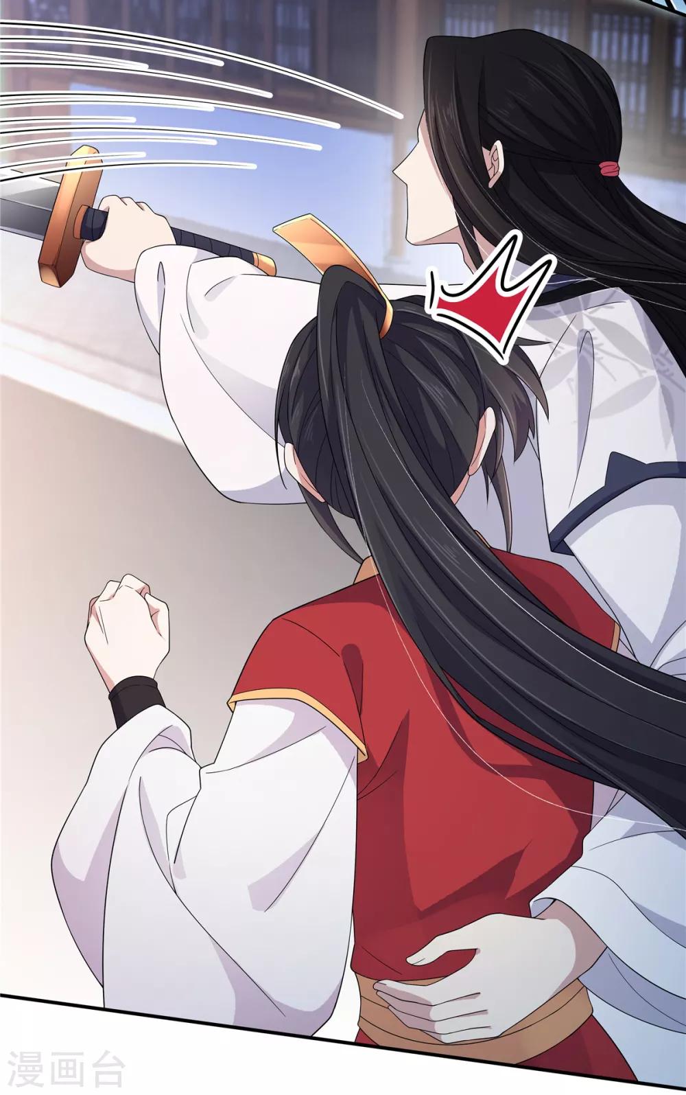 报告！帝君你有毒！韩漫全集-第23话 是我给你自由过了火无删减无遮挡章节图片 