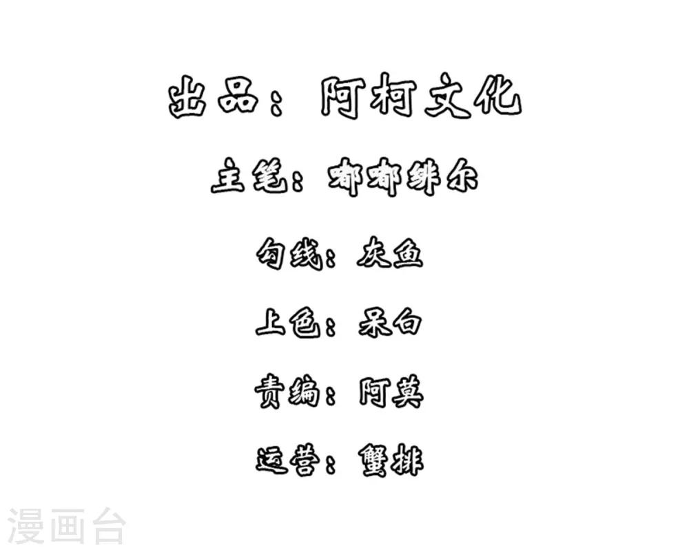 报告！帝君你有毒！韩漫全集-第23话 是我给你自由过了火无删减无遮挡章节图片 