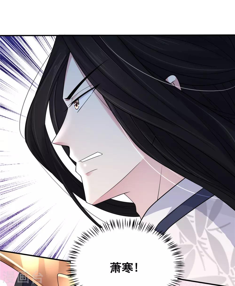 报告！帝君你有毒！韩漫全集-第23话 是我给你自由过了火无删减无遮挡章节图片 