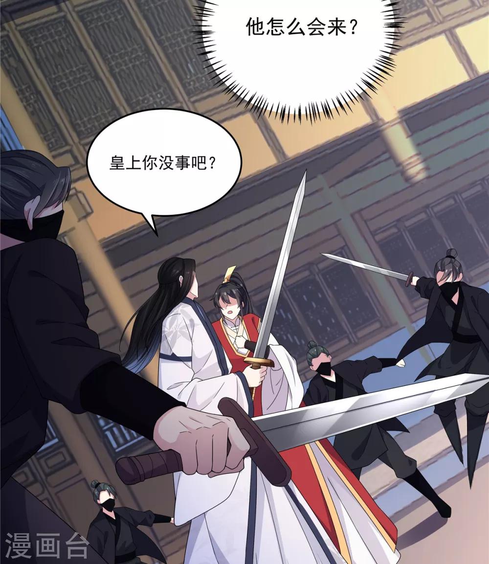 报告！帝君你有毒！韩漫全集-第23话 是我给你自由过了火无删减无遮挡章节图片 