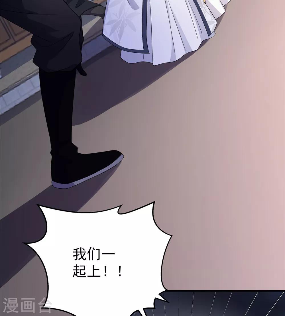 报告！帝君你有毒！韩漫全集-第23话 是我给你自由过了火无删减无遮挡章节图片 