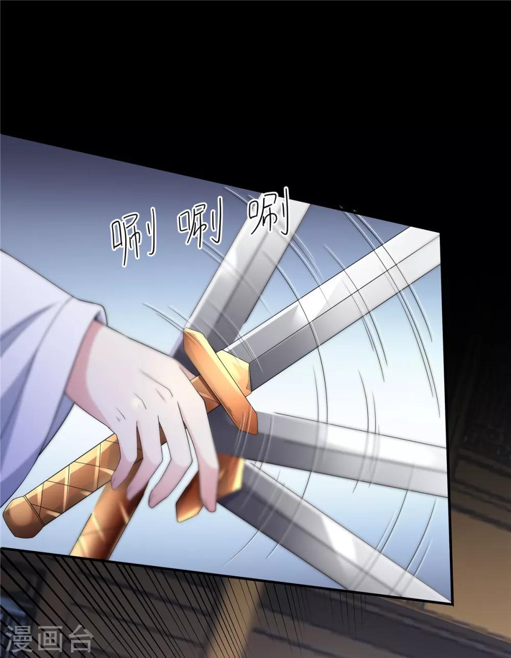 报告！帝君你有毒！韩漫全集-第23话 是我给你自由过了火无删减无遮挡章节图片 
