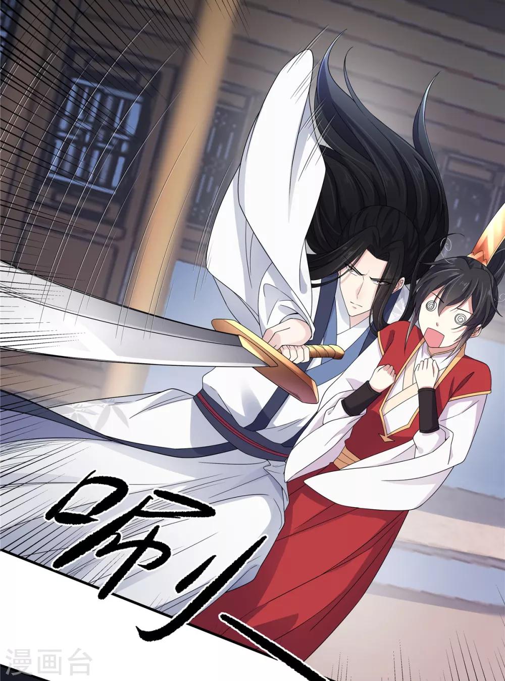报告！帝君你有毒！韩漫全集-第23话 是我给你自由过了火无删减无遮挡章节图片 