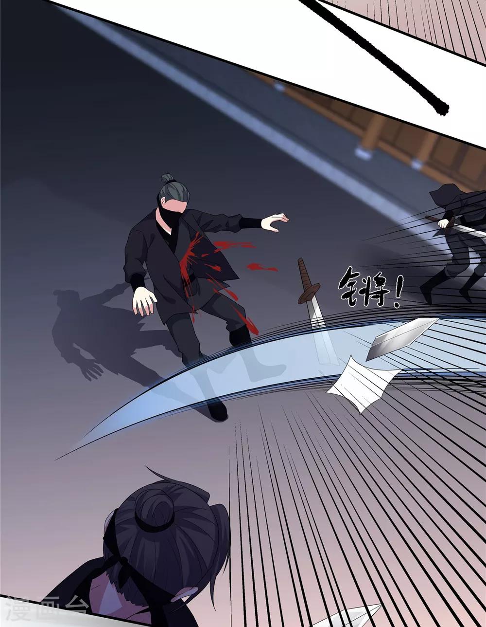 报告！帝君你有毒！韩漫全集-第23话 是我给你自由过了火无删减无遮挡章节图片 