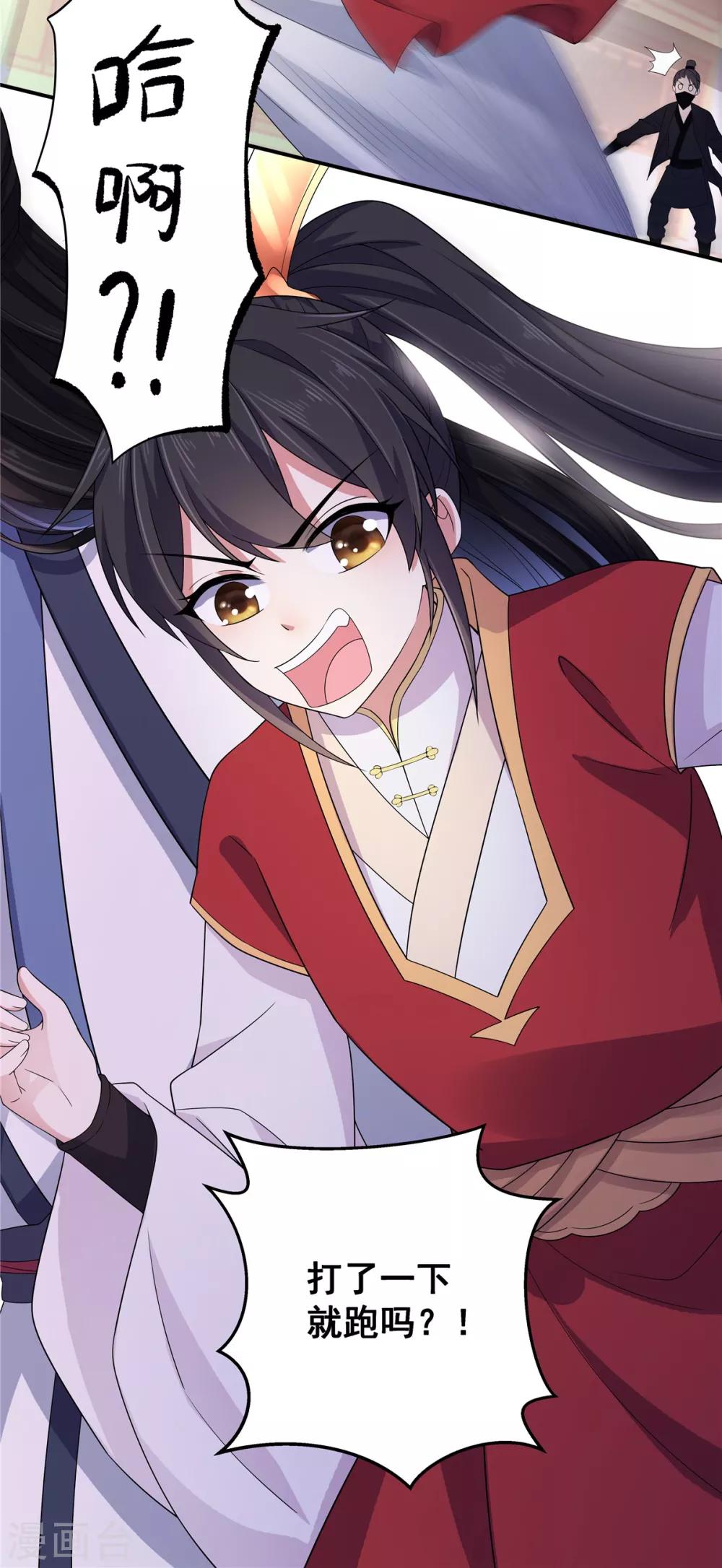 报告！帝君你有毒！韩漫全集-第23话 是我给你自由过了火无删减无遮挡章节图片 