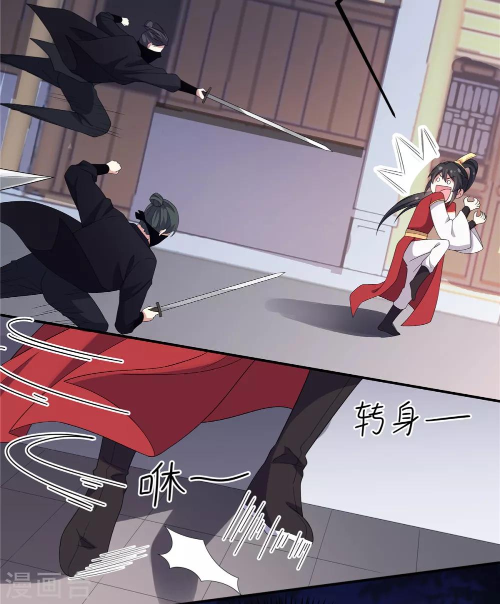 报告！帝君你有毒！韩漫全集-第23话 是我给你自由过了火无删减无遮挡章节图片 