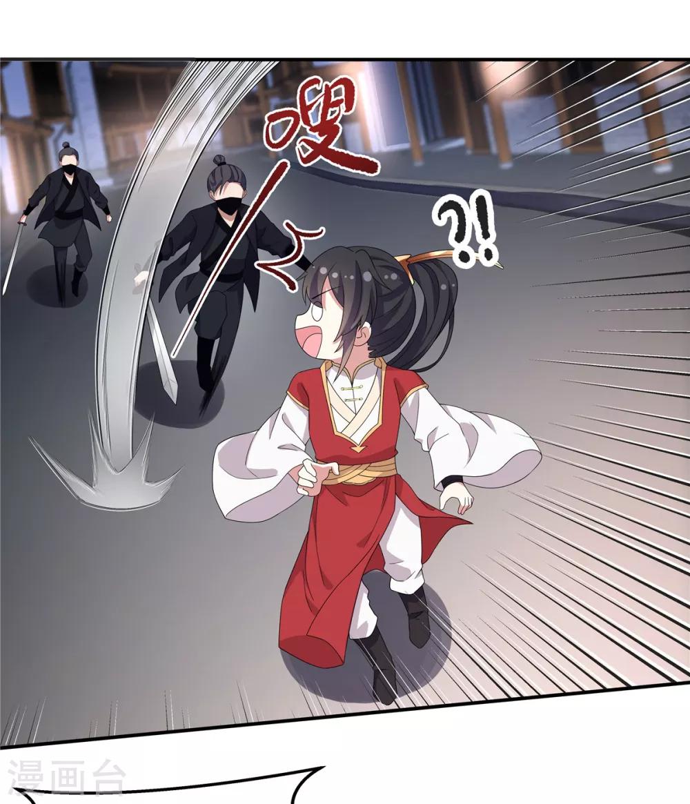 报告！帝君你有毒！韩漫全集-第23话 是我给你自由过了火无删减无遮挡章节图片 