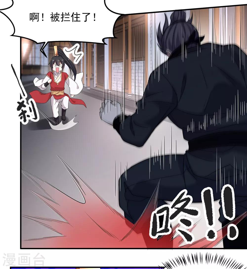 报告！帝君你有毒！韩漫全集-第23话 是我给你自由过了火无删减无遮挡章节图片 