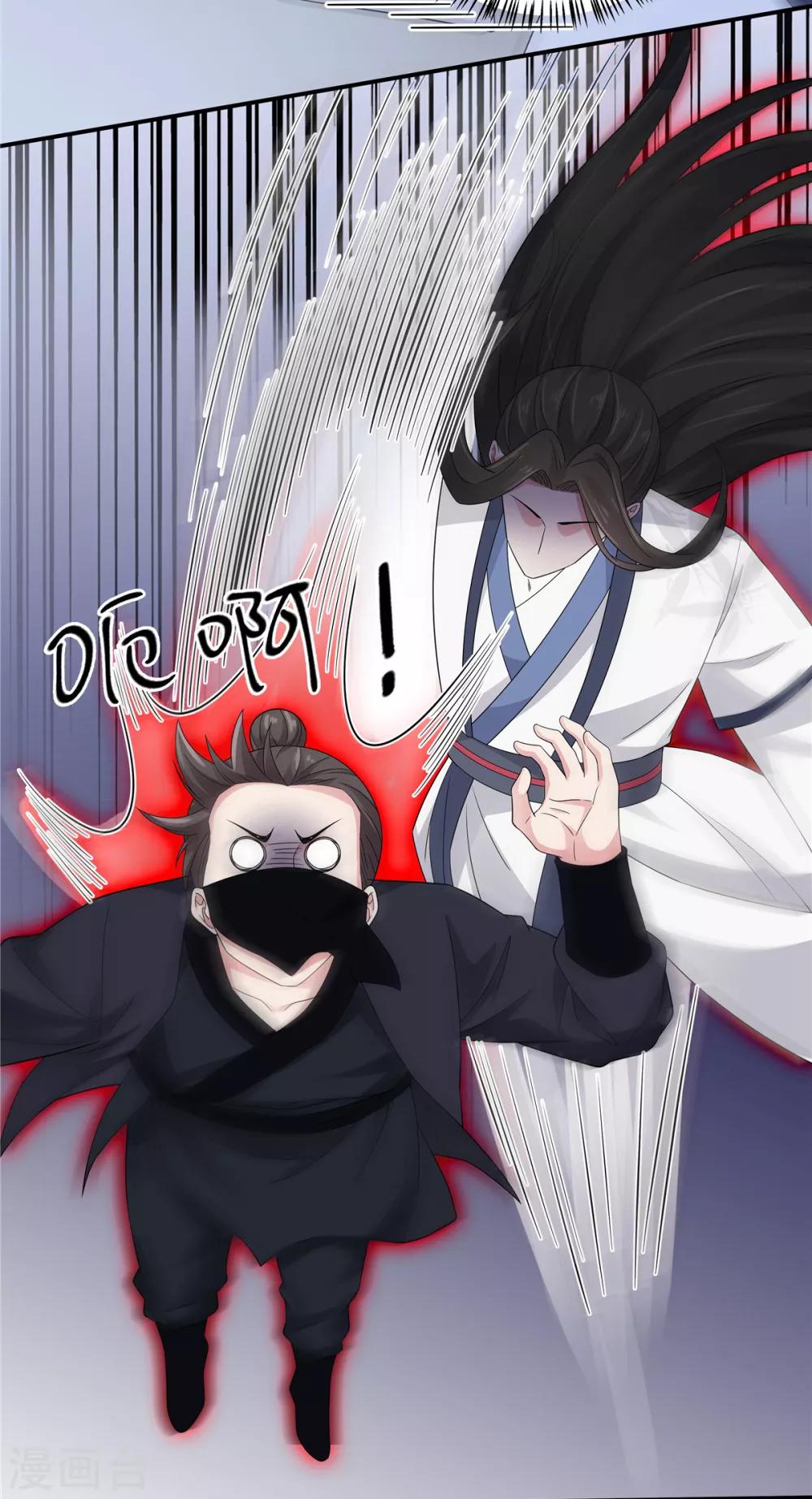 报告！帝君你有毒！韩漫全集-第24话 剑人怎么可能不会用剑无删减无遮挡章节图片 