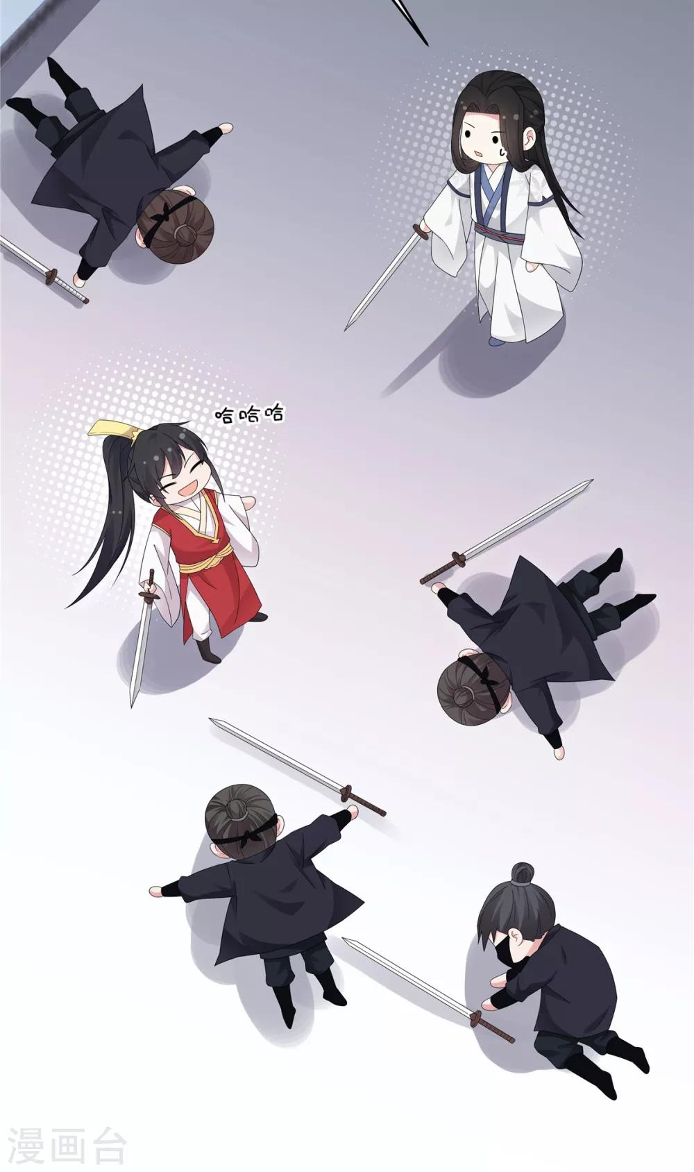 报告！帝君你有毒！韩漫全集-第24话 剑人怎么可能不会用剑无删减无遮挡章节图片 