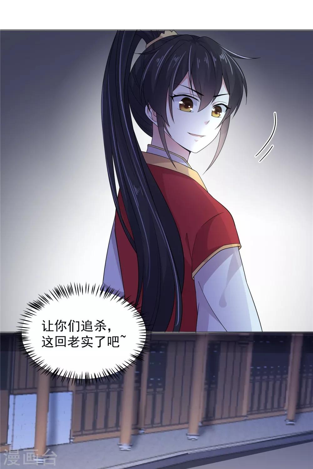 报告！帝君你有毒！韩漫全集-第24话 剑人怎么可能不会用剑无删减无遮挡章节图片 
