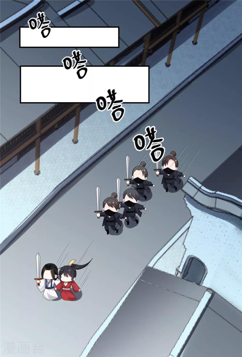 报告！帝君你有毒！韩漫全集-第24话 剑人怎么可能不会用剑无删减无遮挡章节图片 