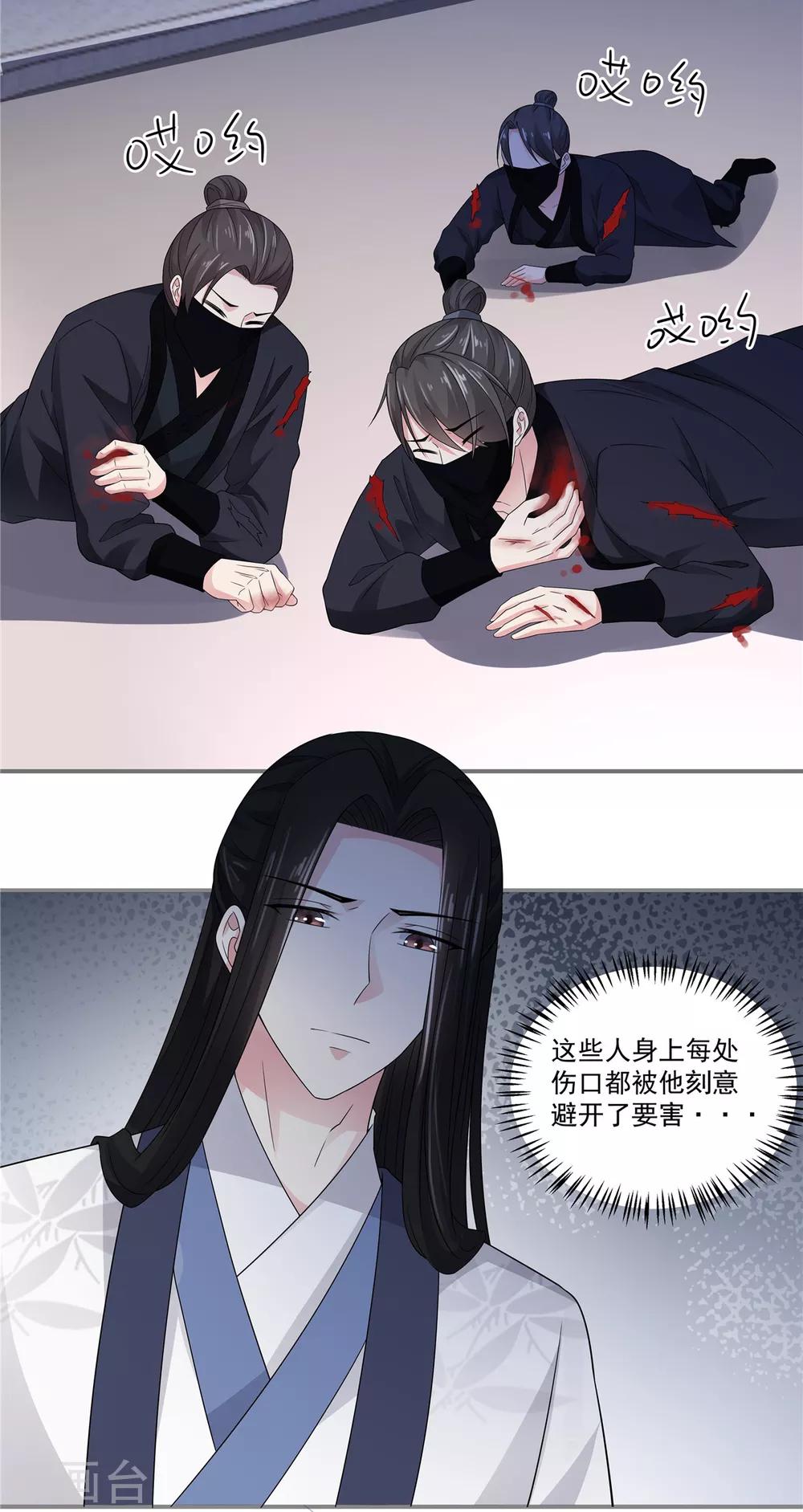 报告！帝君你有毒！韩漫全集-第24话 剑人怎么可能不会用剑无删减无遮挡章节图片 