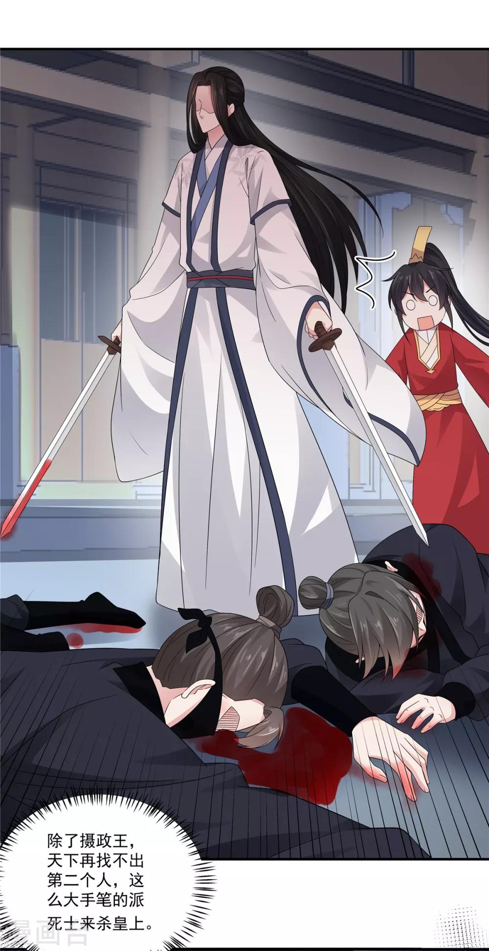 报告！帝君你有毒！韩漫全集-第24话 剑人怎么可能不会用剑无删减无遮挡章节图片 
