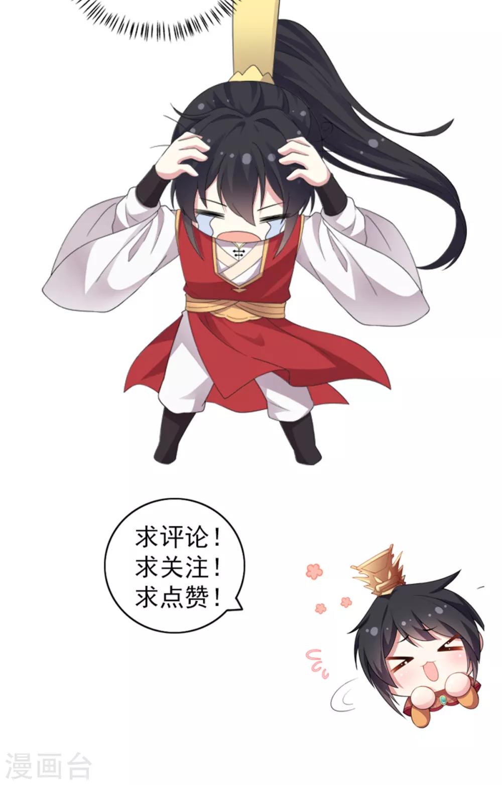 报告！帝君你有毒！韩漫全集-第24话 剑人怎么可能不会用剑无删减无遮挡章节图片 