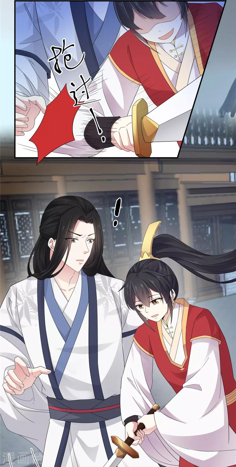 报告！帝君你有毒！韩漫全集-第24话 剑人怎么可能不会用剑无删减无遮挡章节图片 