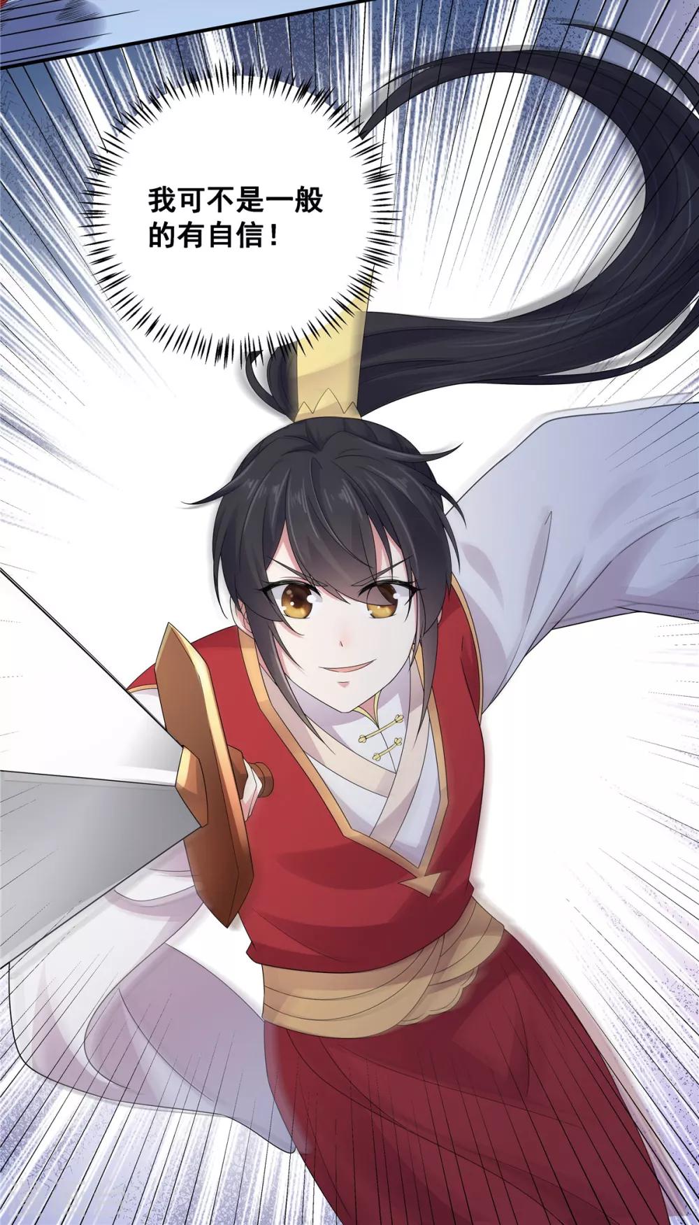 报告！帝君你有毒！韩漫全集-第24话 剑人怎么可能不会用剑无删减无遮挡章节图片 
