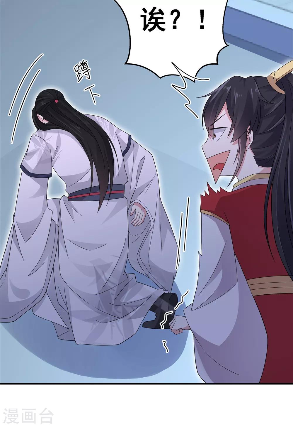 报告！帝君你有毒！韩漫全集-第25话 这就叫同床异梦吧无删减无遮挡章节图片 