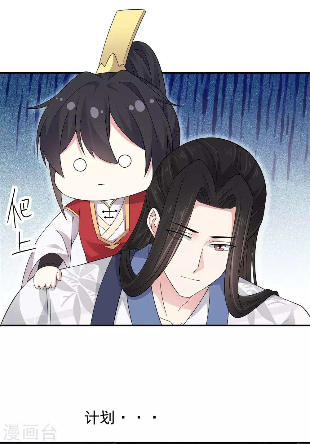 报告！帝君你有毒！韩漫全集-第25话 这就叫同床异梦吧无删减无遮挡章节图片 